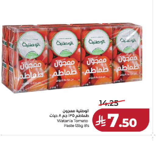 Tomato available at LULU Hypermarket in KSA, Saudi Arabia, Saudi - Al-Kharj