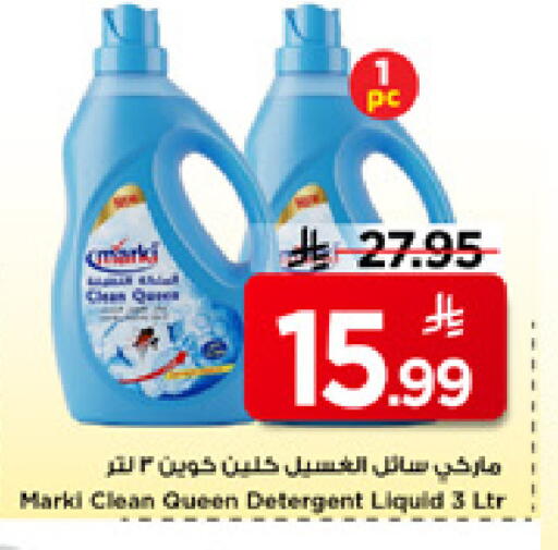 available at مارك & سيف in مملكة العربية السعودية, السعودية, سعودية - الخبر‎