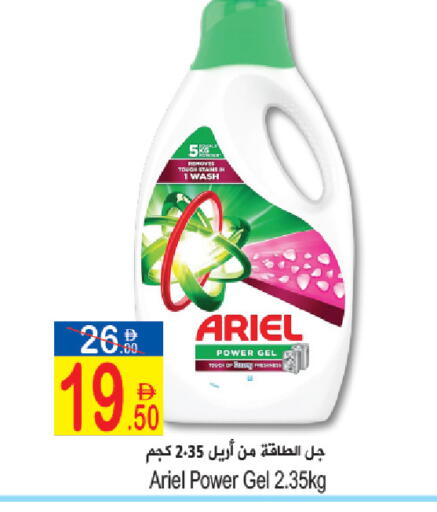 available at سن اند ساند هايبر ماركت ذ.م.م in الإمارات العربية المتحدة , الامارات - رَأْس ٱلْخَيْمَة