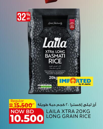 available at الجزيرة سوبرماركت in البحرين