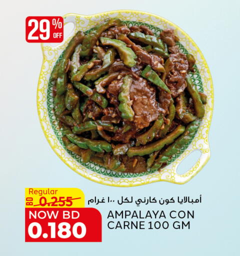 available at Al Jazira Supermarket in Bahrain