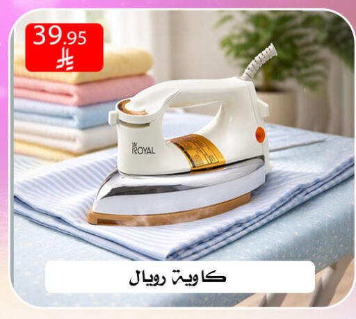 available at ركن العائلة in مملكة العربية السعودية, السعودية, سعودية - الرياض