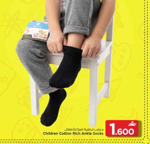 available at مارك & سايف in عُمان - صُحار‎