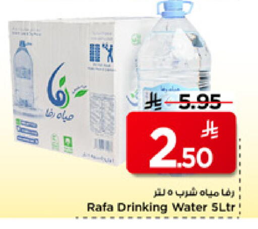 available at Mark & Save in KSA, Saudi Arabia, Saudi - Riyadh