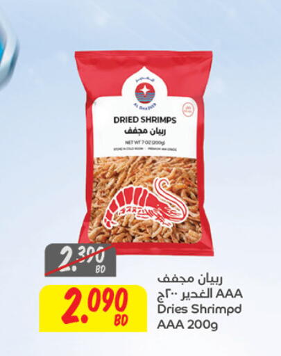 available at مركز سلطان in البحرين