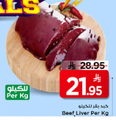 available at Mark & Save in KSA, Saudi Arabia, Saudi - Al Khobar