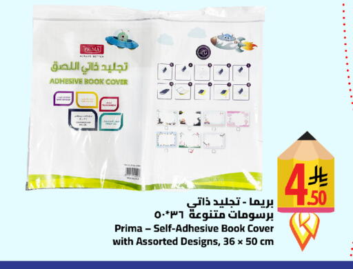 available at Wahj Mart in KSA, Saudi Arabia, Saudi - Jeddah