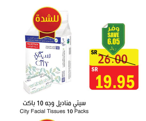 available at المركز الأخضر للتسويق in مملكة العربية السعودية, السعودية, سعودية - المنطقة الشرقية