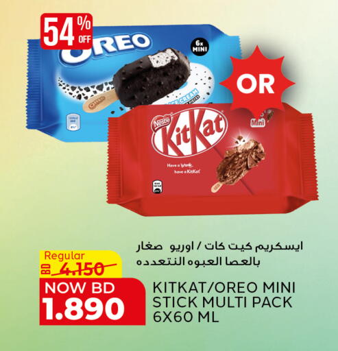 available at Al Jazira Supermarket in Bahrain