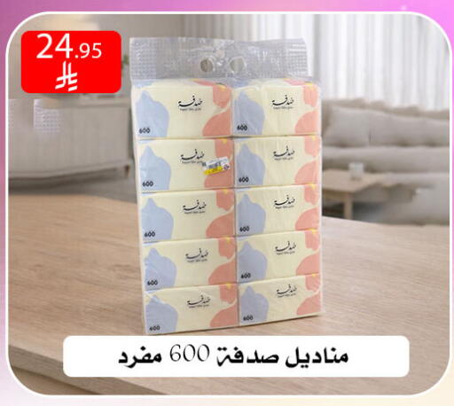 available at ركن العائلة in مملكة العربية السعودية, السعودية, سعودية - الرياض