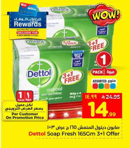 available at هايبر الوفاء in مملكة العربية السعودية, السعودية, سعودية - جدة