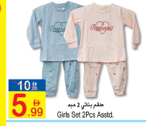 available at سن اند ساند هايبر ماركت ذ.م.م in الإمارات العربية المتحدة , الامارات - رَأْس ٱلْخَيْمَة