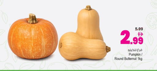 Pumpkin available at أنصار مول in الإمارات العربية المتحدة , الامارات - الشارقة / عجمان