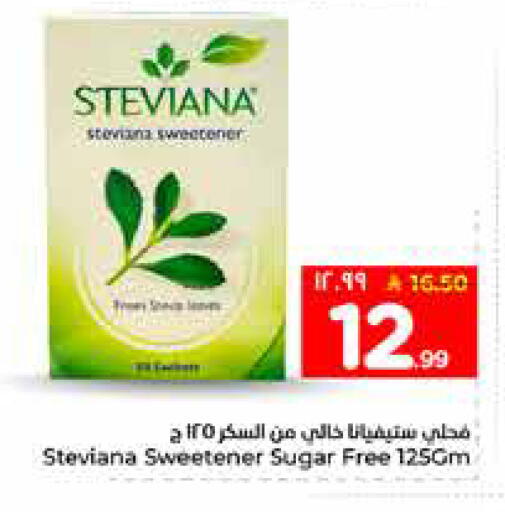 available at هايبر الوفاء in مملكة العربية السعودية, السعودية, سعودية - الخرج