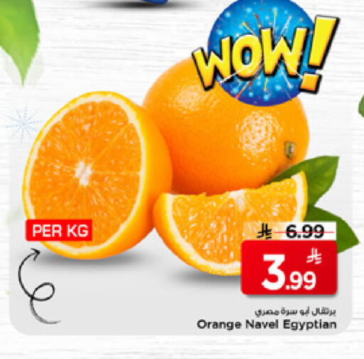 Orange from Egypt available at مارك & سيف in مملكة العربية السعودية, السعودية, سعودية - الخبر‎