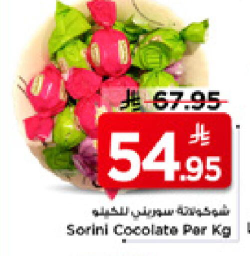 available at Mark & Save in KSA, Saudi Arabia, Saudi - Riyadh