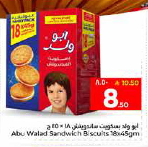 available at هايبر الوفاء in مملكة العربية السعودية, السعودية, سعودية - الخرج