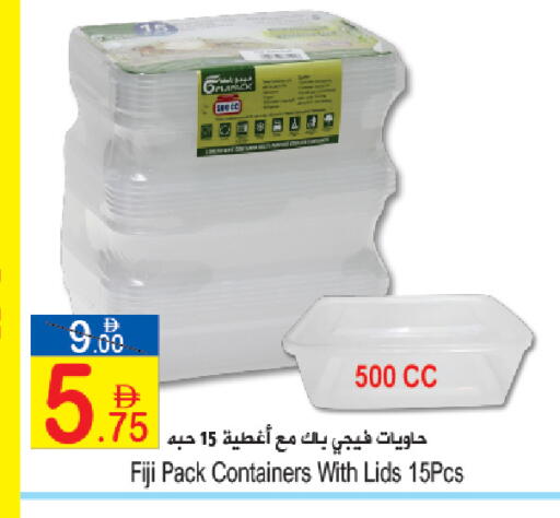 available at سن اند ساند هايبر ماركت ذ.م.م in الإمارات العربية المتحدة , الامارات - رَأْس ٱلْخَيْمَة