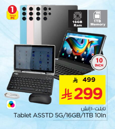 available at Nesto in KSA, Saudi Arabia, Saudi - Buraidah