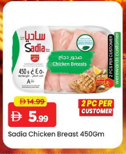 available at Mark & Save in UAE - Abu Dhabi