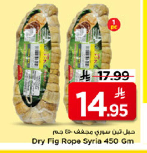 Fig available at مارك & سيف in مملكة العربية السعودية, السعودية, سعودية - الخبر‎