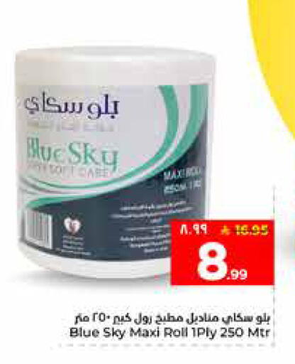 available at هايبر الوفاء in مملكة العربية السعودية, السعودية, سعودية - الخرج