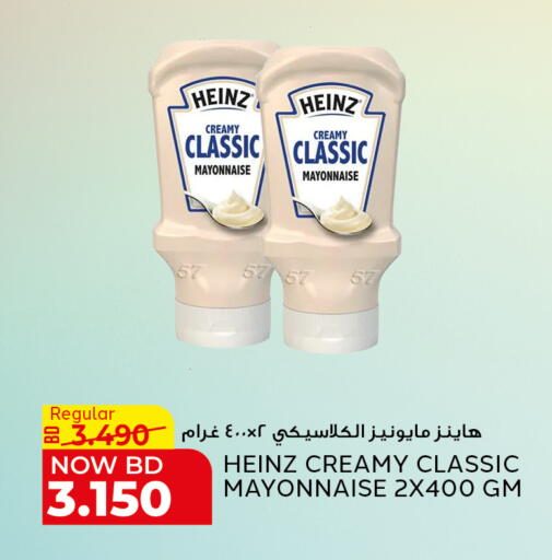 available at الجزيرة سوبرماركت in البحرين