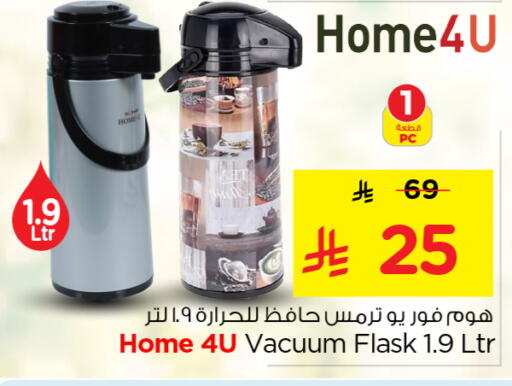 available at Nesto in KSA, Saudi Arabia, Saudi - Buraidah