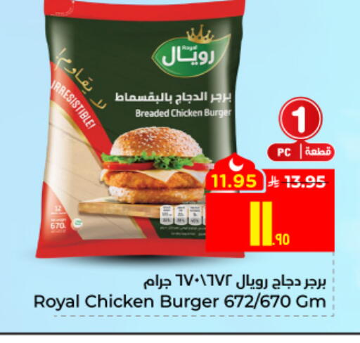 available at Hyper Al Wafa in KSA, Saudi Arabia, Saudi - Jeddah
