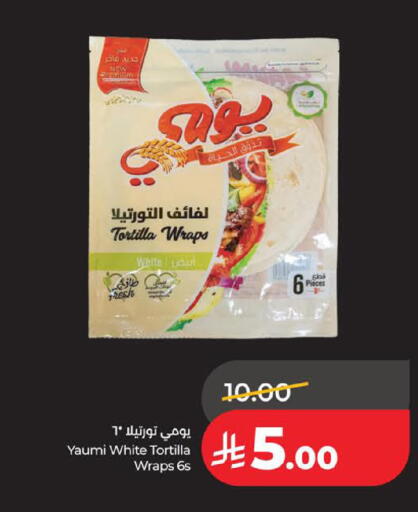 available at لولو هايبرماركت in مملكة العربية السعودية, السعودية, سعودية - الخبر‎