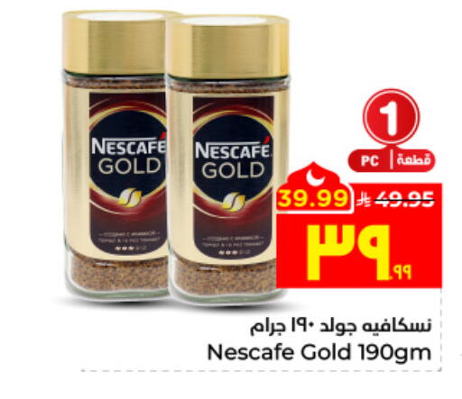 available at هايبر الوفاء in مملكة العربية السعودية, السعودية, سعودية - جدة