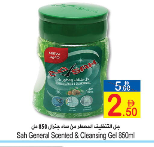 available at سن اند ساند هايبر ماركت ذ.م.م in الإمارات العربية المتحدة , الامارات - رَأْس ٱلْخَيْمَة