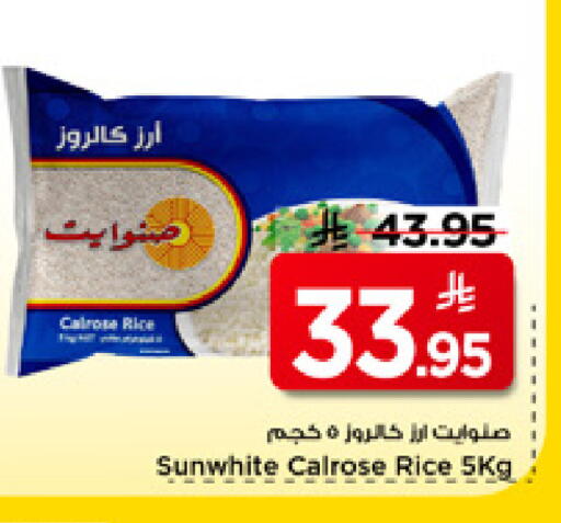 available at مارك & سيف in مملكة العربية السعودية, السعودية, سعودية - الرياض