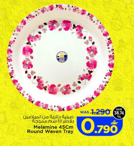 available at MARK & SAVE in Oman - Sohar
