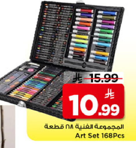 available at Mark & Save in KSA, Saudi Arabia, Saudi - Riyadh