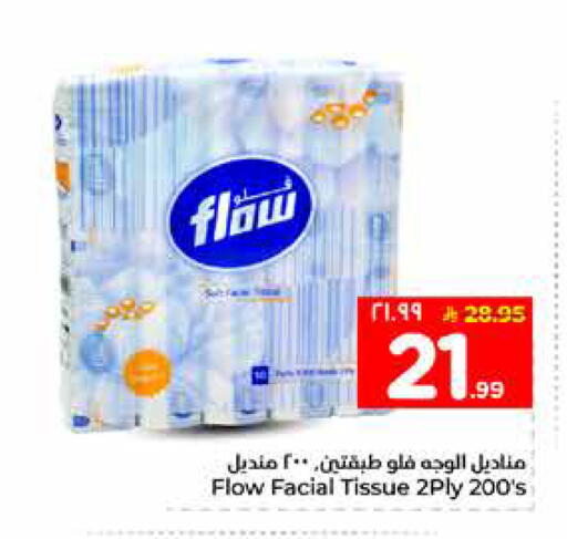 available at هايبر الوفاء in مملكة العربية السعودية, السعودية, سعودية - الخرج