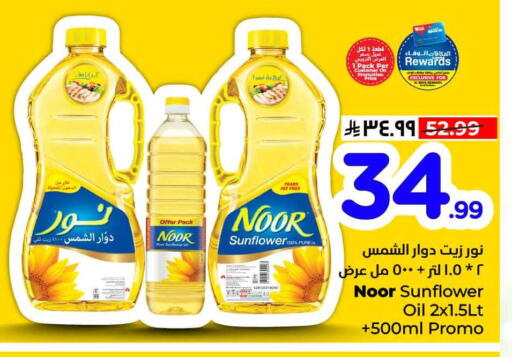 available at Hyper Al Wafa in KSA, Saudi Arabia, Saudi - Riyadh