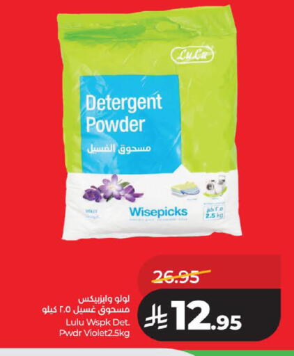 available at لولو هايبرماركت in مملكة العربية السعودية, السعودية, سعودية - الخبر‎