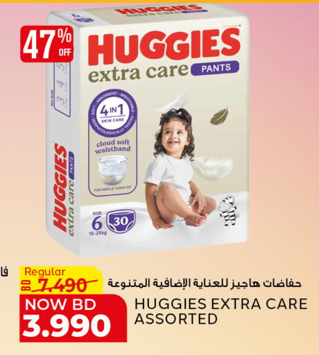 available at الجزيرة سوبرماركت in البحرين