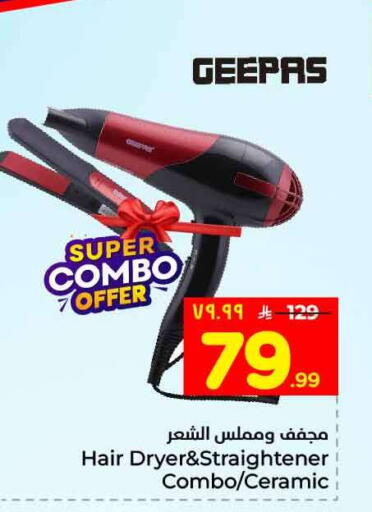 available at هايبر الوفاء in مملكة العربية السعودية, السعودية, سعودية - جدة