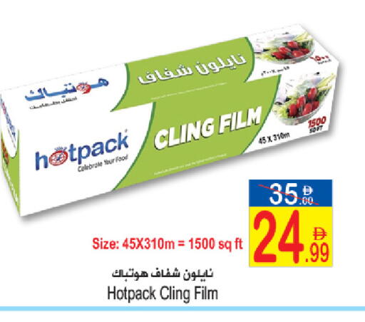 available at سن اند ساند هايبر ماركت ذ.م.م in الإمارات العربية المتحدة , الامارات - رَأْس ٱلْخَيْمَة