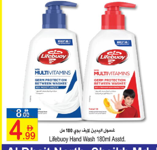 available at سن اند ساند هايبر ماركت ذ.م.م in الإمارات العربية المتحدة , الامارات - رَأْس ٱلْخَيْمَة