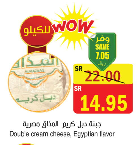 available at المركز الأخضر للتسويق in مملكة العربية السعودية, السعودية, سعودية - المنطقة الشرقية
