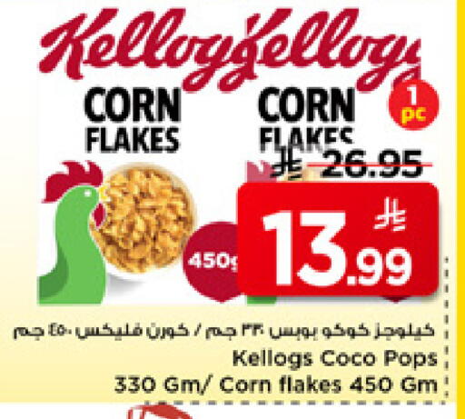 available at Mark & Save in KSA, Saudi Arabia, Saudi - Riyadh