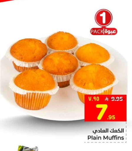 available at Hyper Al Wafa in KSA, Saudi Arabia, Saudi - Riyadh