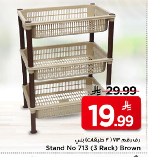 available at Mark & Save in KSA, Saudi Arabia, Saudi - Riyadh