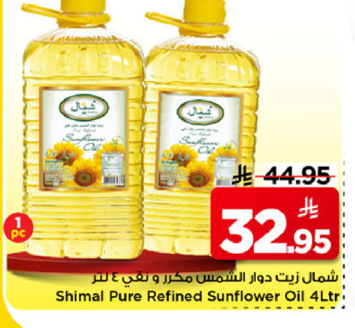 available at Mark & Save in KSA, Saudi Arabia, Saudi - Riyadh