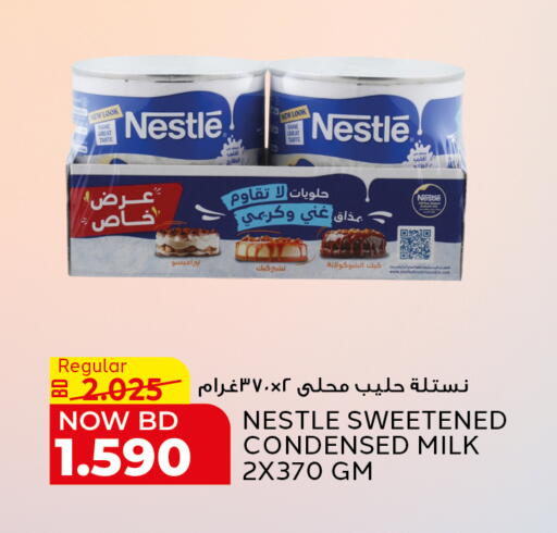 available at Al Jazira Supermarket in Bahrain