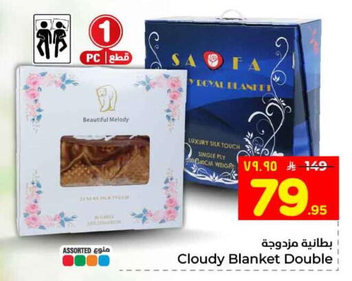 available at هايبر الوفاء in مملكة العربية السعودية, السعودية, سعودية - الرياض