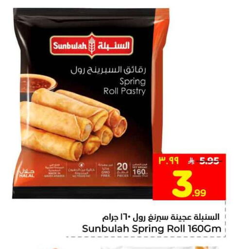 available at Hyper Al Wafa in KSA, Saudi Arabia, Saudi - Jeddah